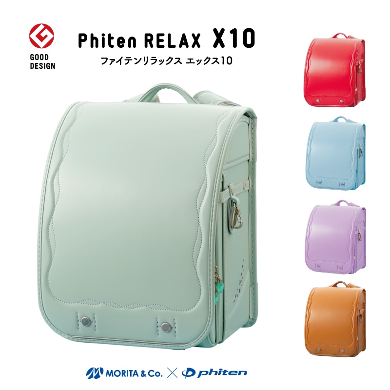 ファイテンリラックス X10 for girl ランドセル【3月中旬入荷分受注販売中】