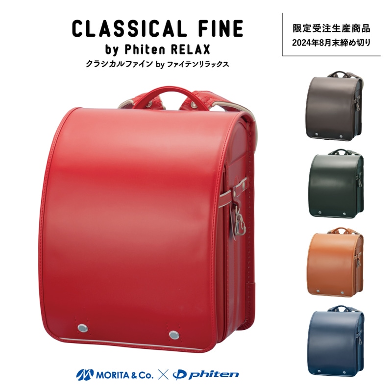 クラシカルファインbyファイテンリラックス 【1月上旬入荷分受注販売中】
