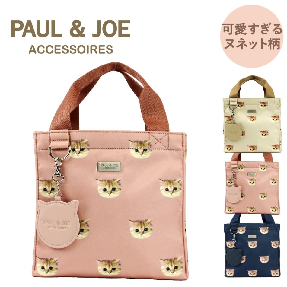 ポールアンドジョーシスター　ネコ　トートバッグ Paul＆JOE sister ポール&ジョーシスター トートバッグ ねこ 猫