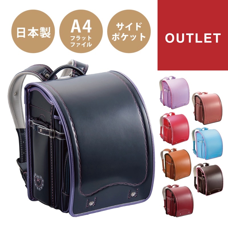 アウトレット SALE Sugar Princess シュガープリンセス ランドセル SUG