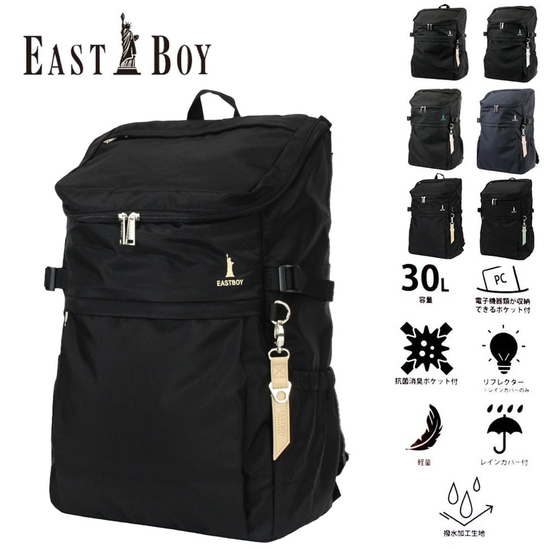 ポーチ付き イーストボーイ スクバ スクールバッグ リュック リュックサック A4 女子高生 通学 中学生 高校 EASTBOY eba44