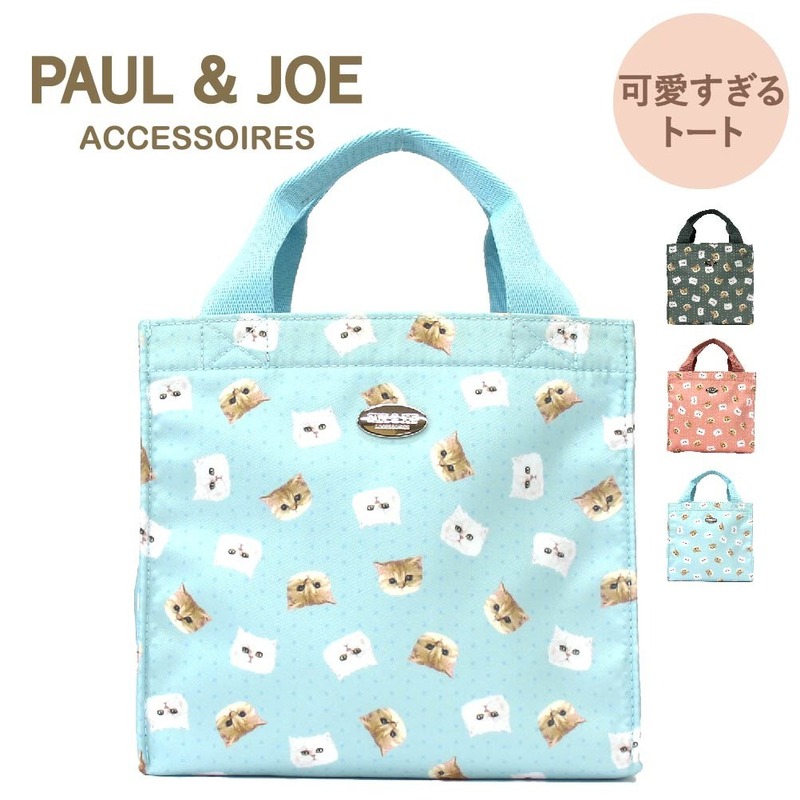 SALE 30% OFF PAUL&JOE トート トートバッグ  ヌネット  ランチトート 猫 ポール&ジョー  