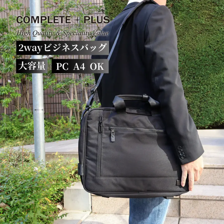 SALE 40% OFF COMPLETE PLUS コンプリートプラス ビジネスバッグ 通勤バッグ ブリーフケース メンズ 二層 撥水 A4 ノートPC 自立型 961-cp-4t101