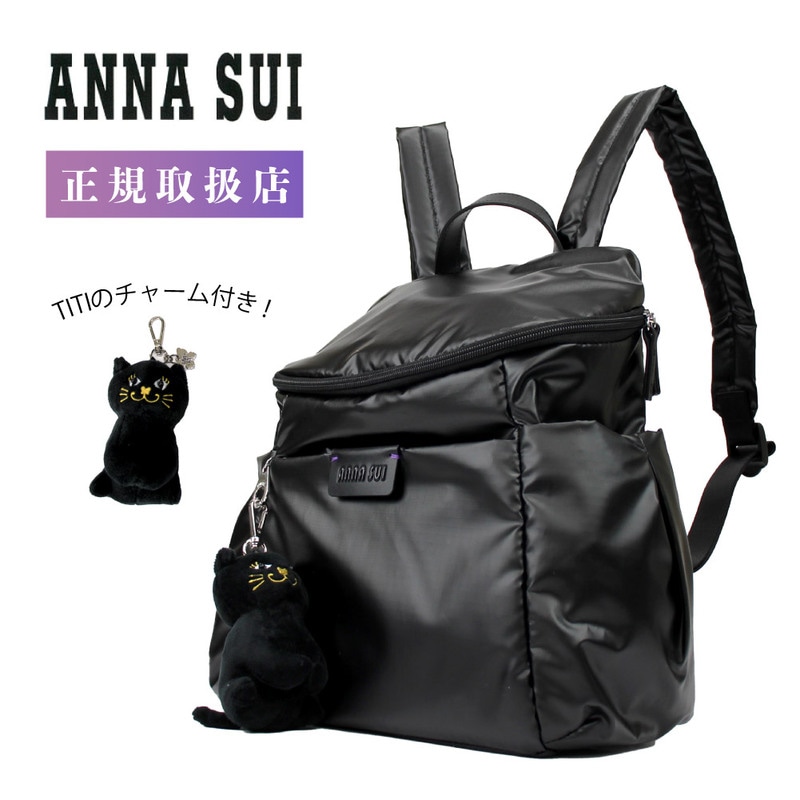 ANNA SUI アナスイ リュックサック ワンダー 317781 リュック バックパック レディース 旅行 トラベル 軽量 ブランド