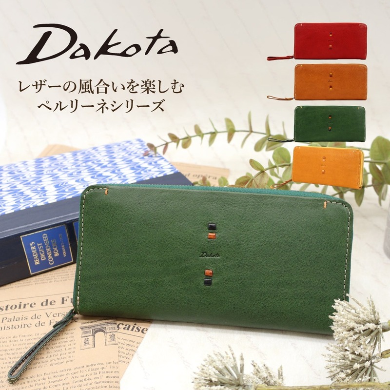 Dakota ダコタ 財布 レディース 長財布 ファスナー 大容量 レザー 本革 イタリアンレザー ラウンドファスナー ダコタの財布 ブランド  レッド ブラウン グリーン 赤 茶 緑 0031703