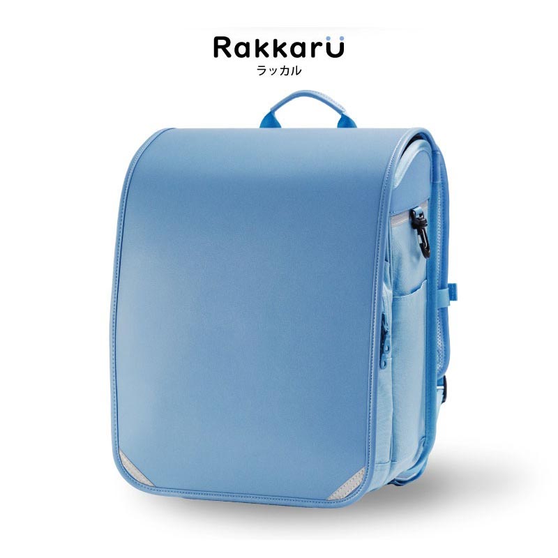 ランドセル ラッカル RAKKARU 軽いランドセル【9月中旬入荷分受注販売中】