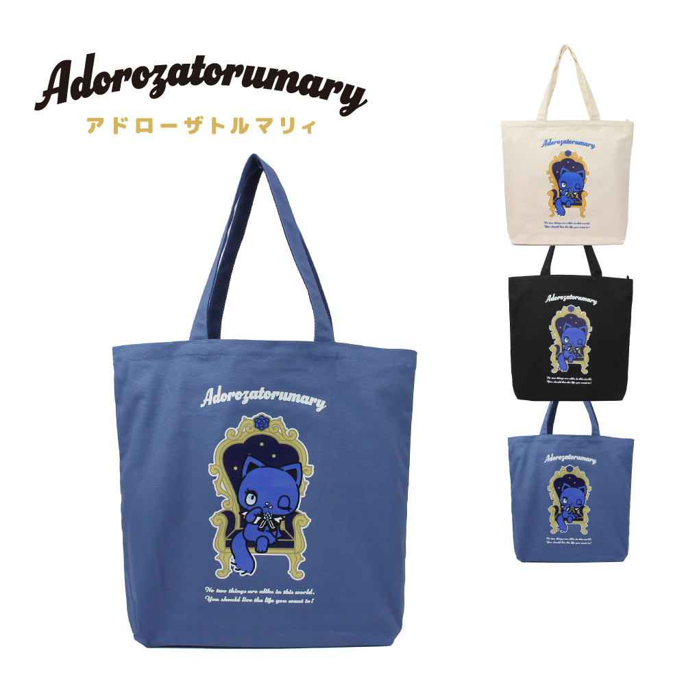 SALE70％OFF アドローザトルマリィ Adorozatorumary Ado サンリオ 推し