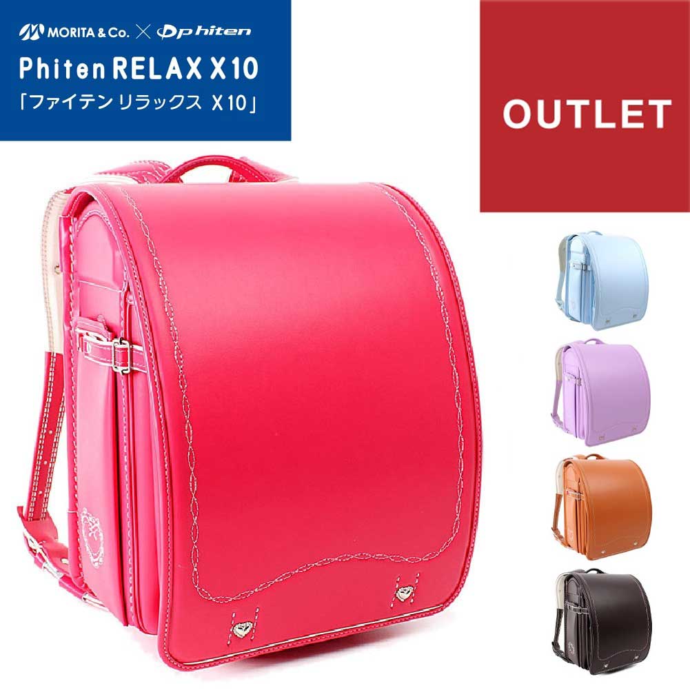 SALE 40% OFF ファイテン ランドセル 女の子 ブランド phig 日本製 6年保証 Phiten RELAX ファイテン リラックス エックステン サイドポケット A4 軽い 衝撃吸収 ワンタッチロック 盛田のランドセル 本革 人気 低反発
