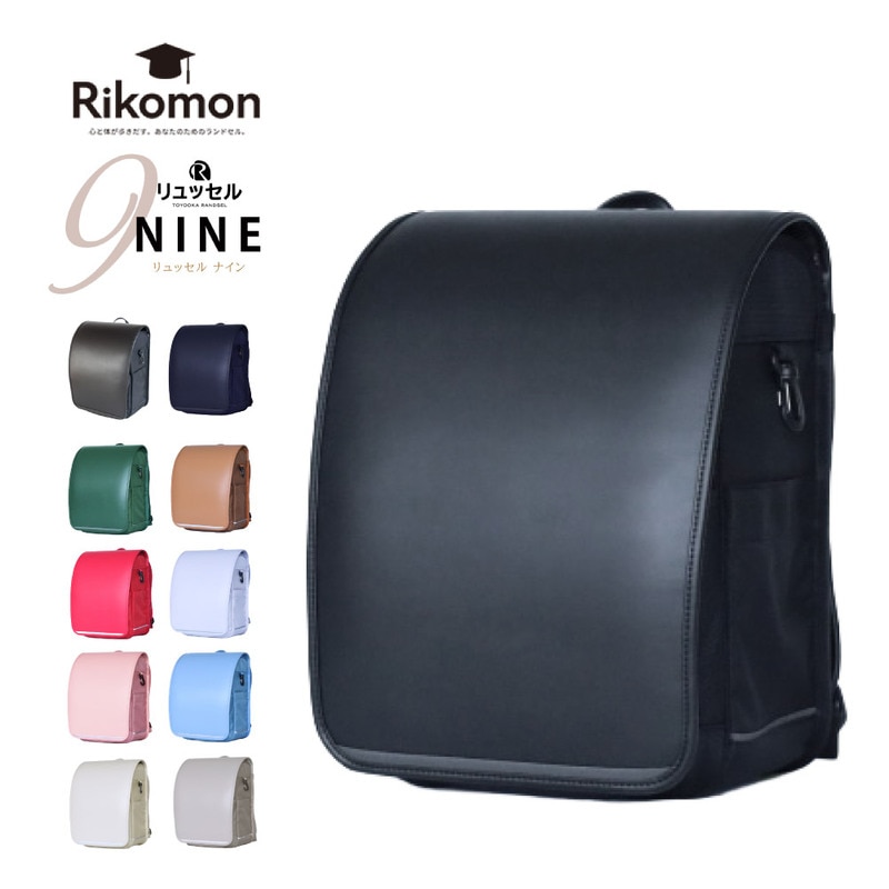 ランドセル リュッセルナイン RYUSSEL NINE リュッセル 軽いランドセル 2026年度 3月上旬入荷分受注販売中