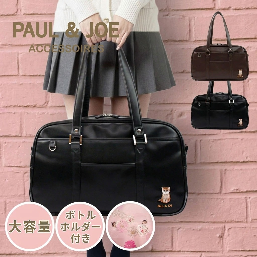 PAUL&JOE スクールバッグ ポール&ジョー スクバ合皮スクールバッグ 猫