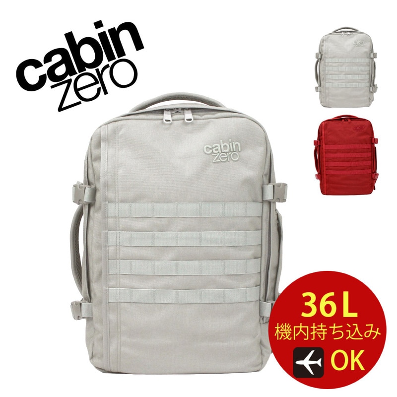 キャビンゼロ CABINZERO バックパック リュックサック ミリタリー MILITARY STYLE 36L アウトドア バックパッカー 旅行 海外旅行 国内旅行 機内持ち込み ホワイト レッド 白 赤 CZ182