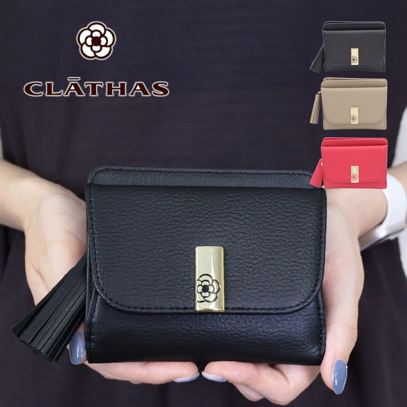新作 クレイサス CLATHAS 財布 折り財布 レディース レザー 二つ折り財布 二つ折り ブラック ベージュ ピンク タッセル タッセルチャーム チャーム 大人 上品 きれいめ ブランド エクセ 190463