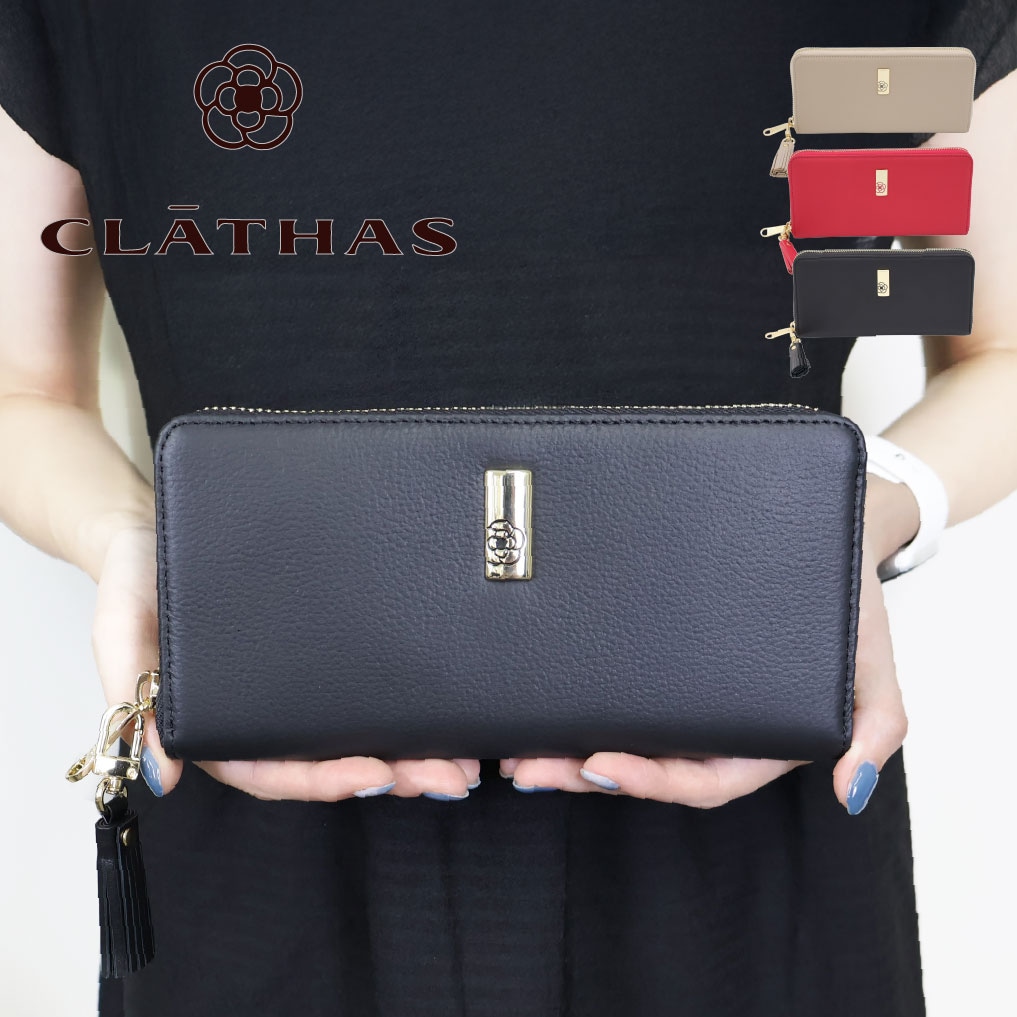 クレイサス CLATHAS 財布 長財布 ラウンドファスナー長財布 牛革 エクセ レディース 大容量 カードたくさん 190460