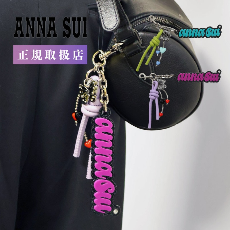 ANNA SUI アナスイ バッグチャーム レディース プレートチャーム ノットチャーム ロッキンチャーム グリーン パープル ブランド 2025年 秋冬 新作 ロック ポップ 可愛い ギフト 318163
