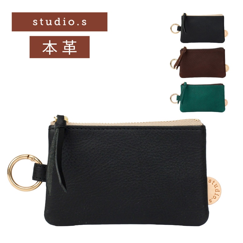 studio.s スタディオエス マルチケース レザー レディース 本革 牛革 ミニ財布 キーケース コインケース カードケース 小銭入れ カラビナ コンパクト ミニ財布 小さめ ブランド 953-ss-25l06