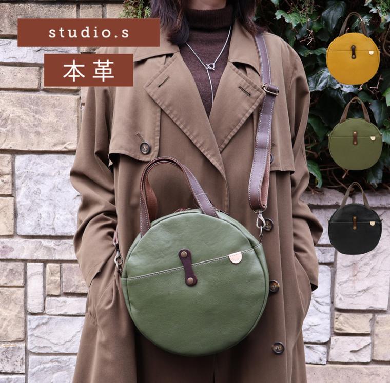studio.s スタディオエス ショルダーバッグ レディース 本革 2way 丸型 レザー 丸いバッグ ハンドバッグ ブランド モニカ 950-ss-4en05