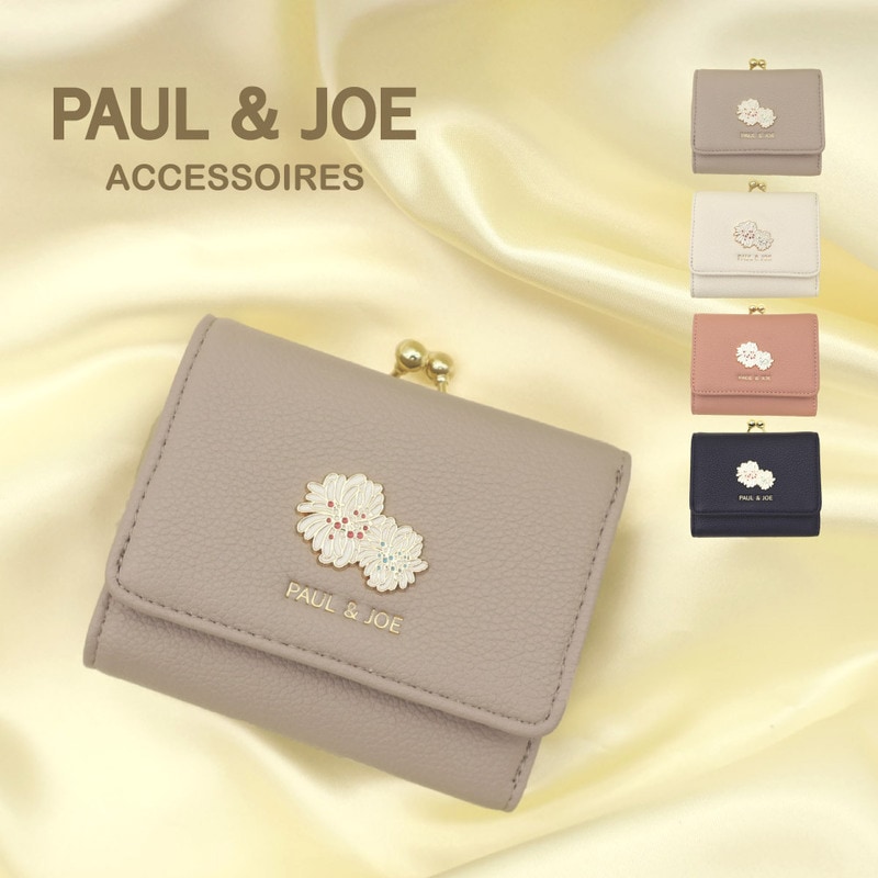 PAUL & JOE ACCESSOIRES ポール&ジョー PAUL&JOE 財布 がま口 がま口