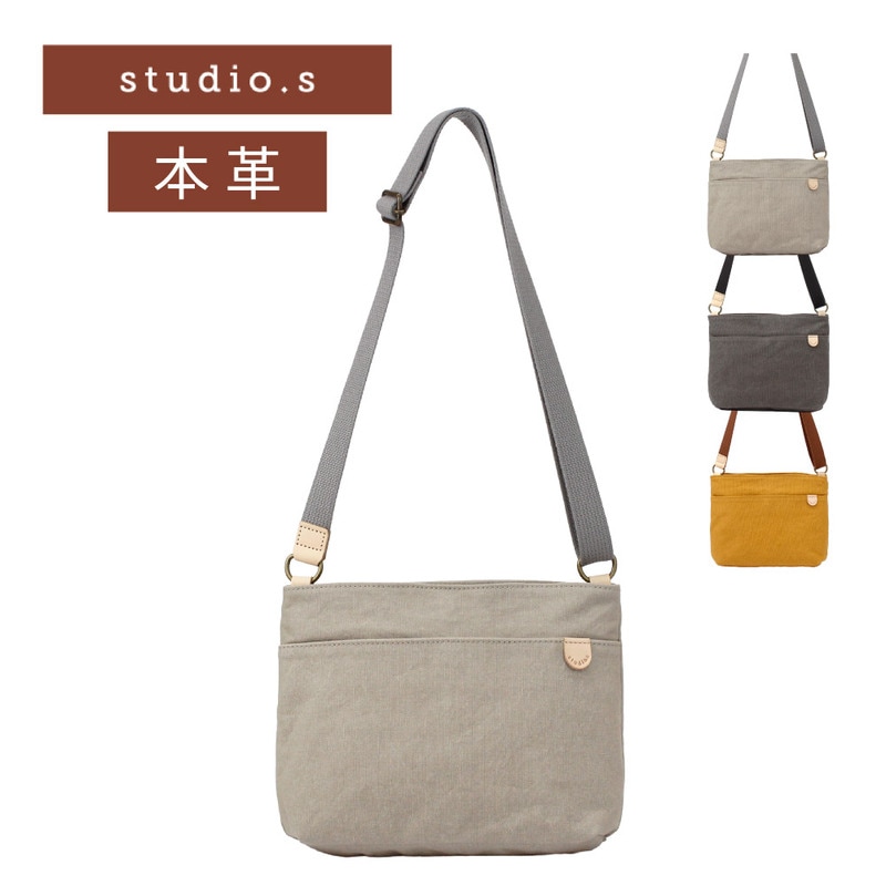 studio.s ショルダーバッグ レディース 斜めがけ 機能的 収納多め キャンバス地 ブランド 旅行 トラベル ポケットが多い 926-ss-22y101