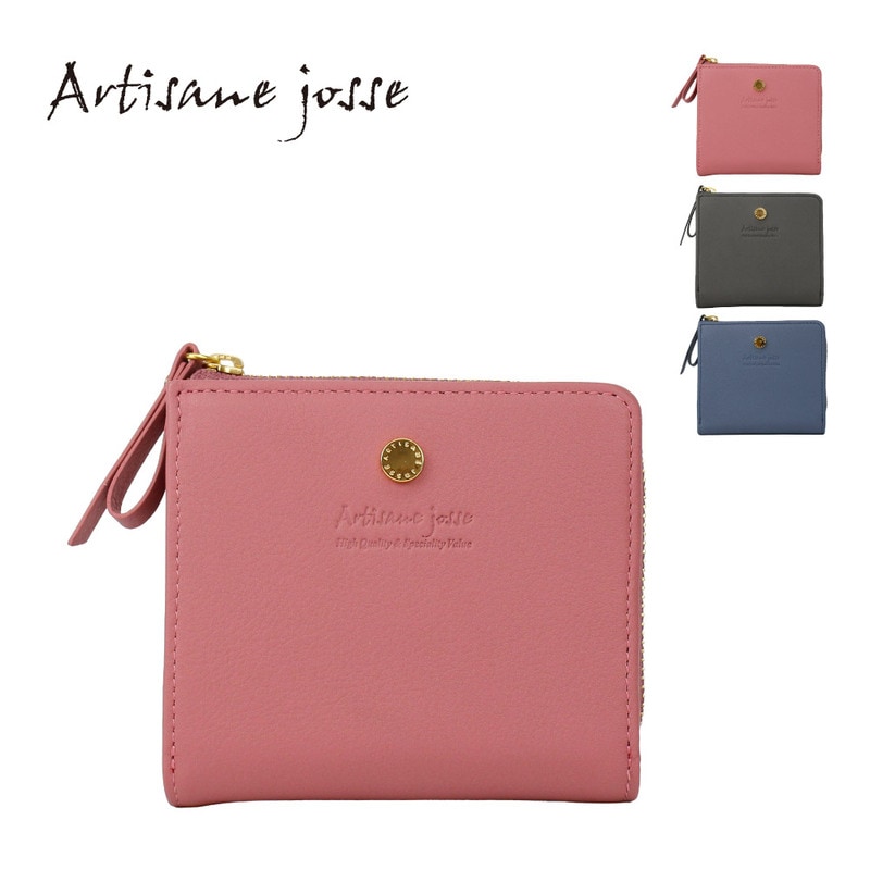 Artisane josse アルティザンヌ・ジョゼ 二つ折り財布 レディース 本革 RFID スキミング防止財布 ブランド レザー ロンド 927-AJ-5E102S