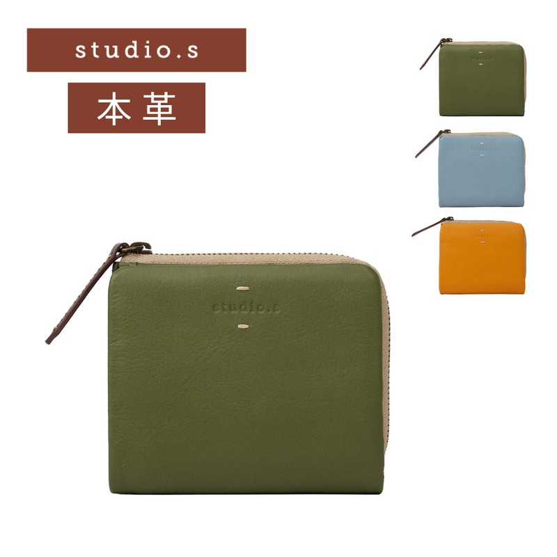 studio.s スタディオエス 財布 本革 二つ折り財布 折り財布 ミニ財布 レディース レザー 二つ折 撥水加工 ブランド 927-SS-23EG05N リュッカ