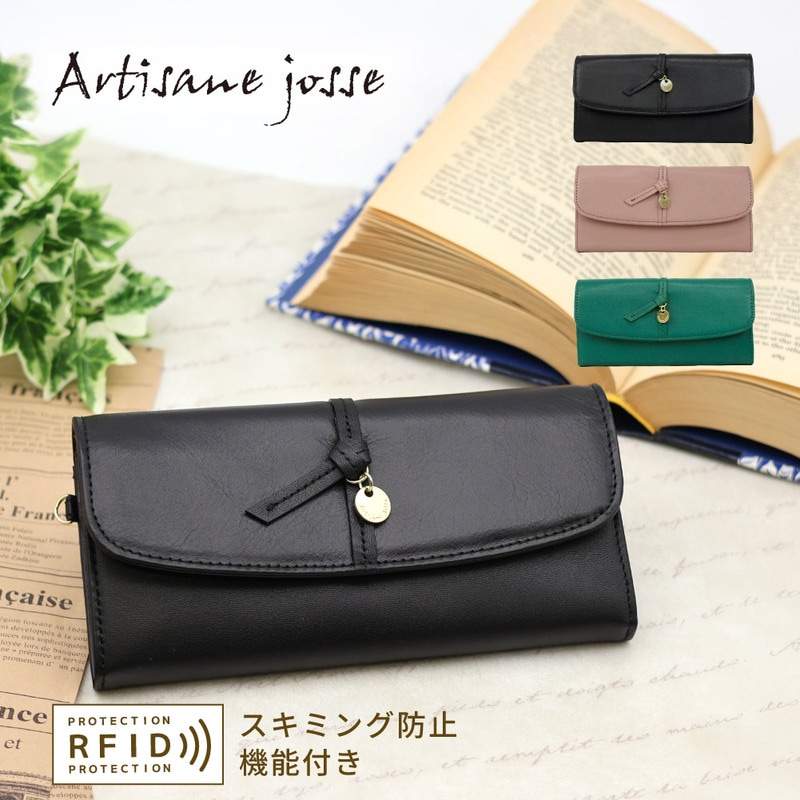 Artisane josse アルティザンヌ・ジョゼ 長財布 レディース ギャルソン型 財布 レザー スキミング防止 RFID ブランド 本革 黒 緑 ルーチェ 927-AJ-6E101