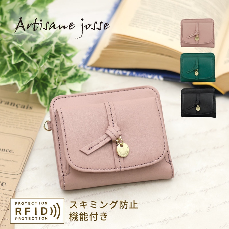 Artisane josse アルティザンヌ・ジョゼ 二つ折り財布 レディース ギャルソン型 財布 レザー スキミング防止 RFID ブランド 本革 黒 緑 ルーチェ 927-AJ-6E102