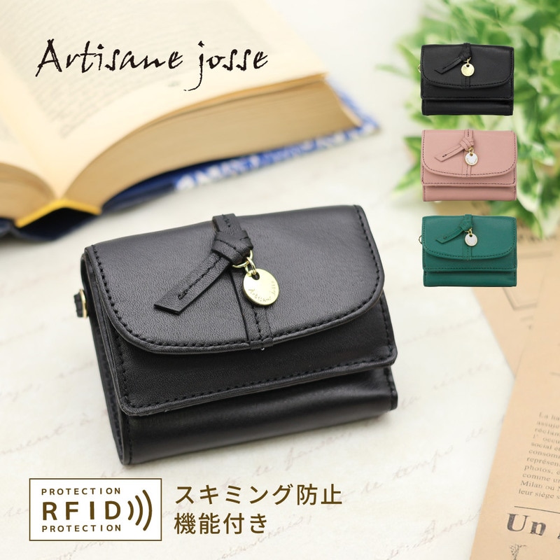 Artisane josse アルティザンヌ・ジョゼ 三つ折り財布 レディース スキミング防止 ギャルソン型 レザー ギャルソン財布 RFID ブランド 本革 黒 緑 ルーチェ 927-AJ-6E103