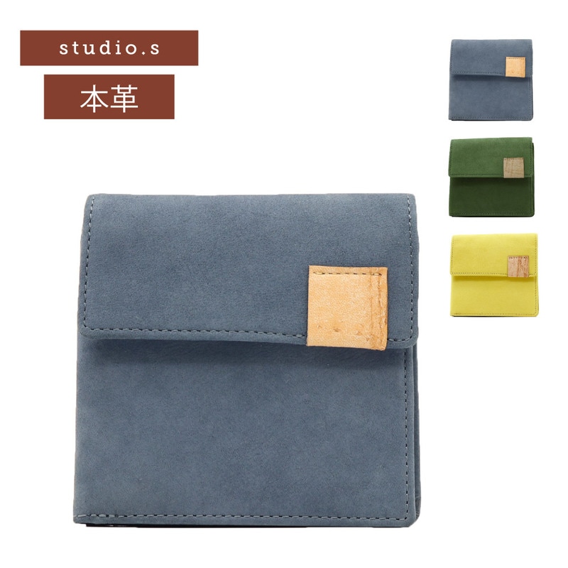studio.s スタディオエス 二つ折り財布 レディース レザー 本革 上質レザー 使いやすい財布 モス 953-ss-5l102