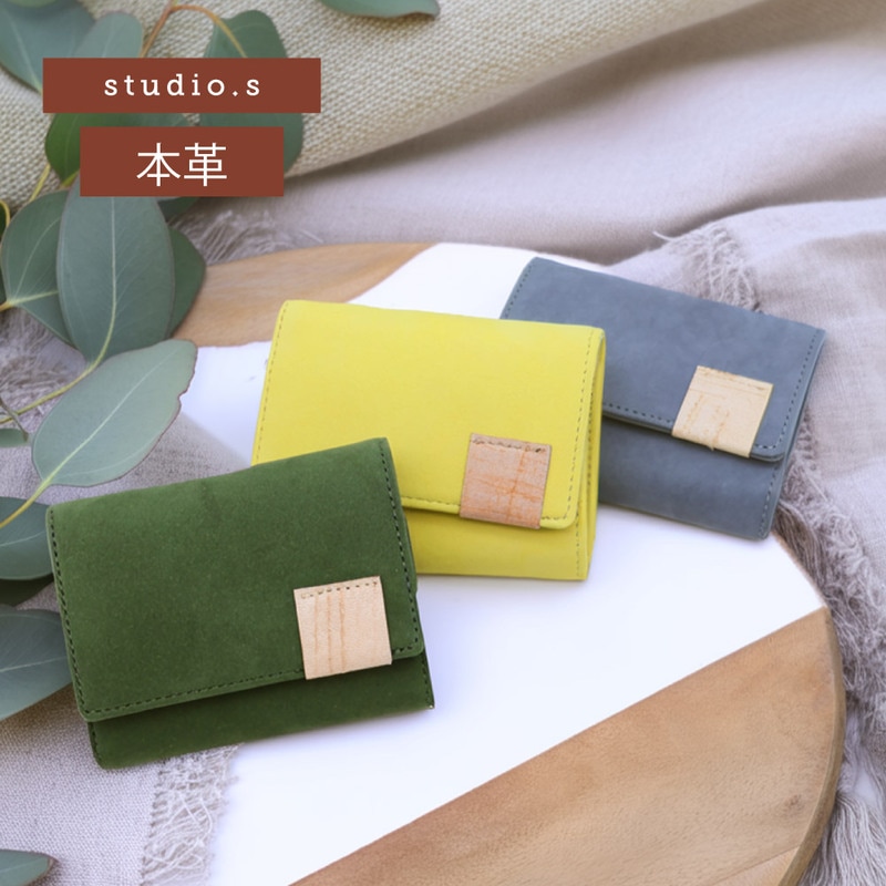 studio.s スタディオエス 三つ折り財布 レディース レザー ミニ財布 本革 上質レザー 使いやすい財布 モス 953-ss-5l103