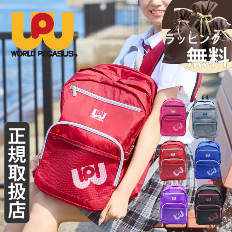 WORLD PEGASUS ワールドペガサス ワッペ リュック スクバ リュックサック 高校生 中学生 リュックサック 通学バッグ 女子高生 男子高生 ブランド wp003