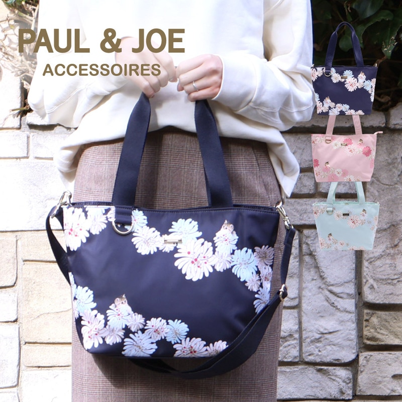 新作予約 PAUL&JOE ACCESSOIRES ポール&ジョーアクセソワ 猫 バッグ トートバッグ 可愛い 2way ショルダーバッグ クリザンテーム＆ヌネットプリント pja-b1358 正規販売店 【2月20日入荷予定】