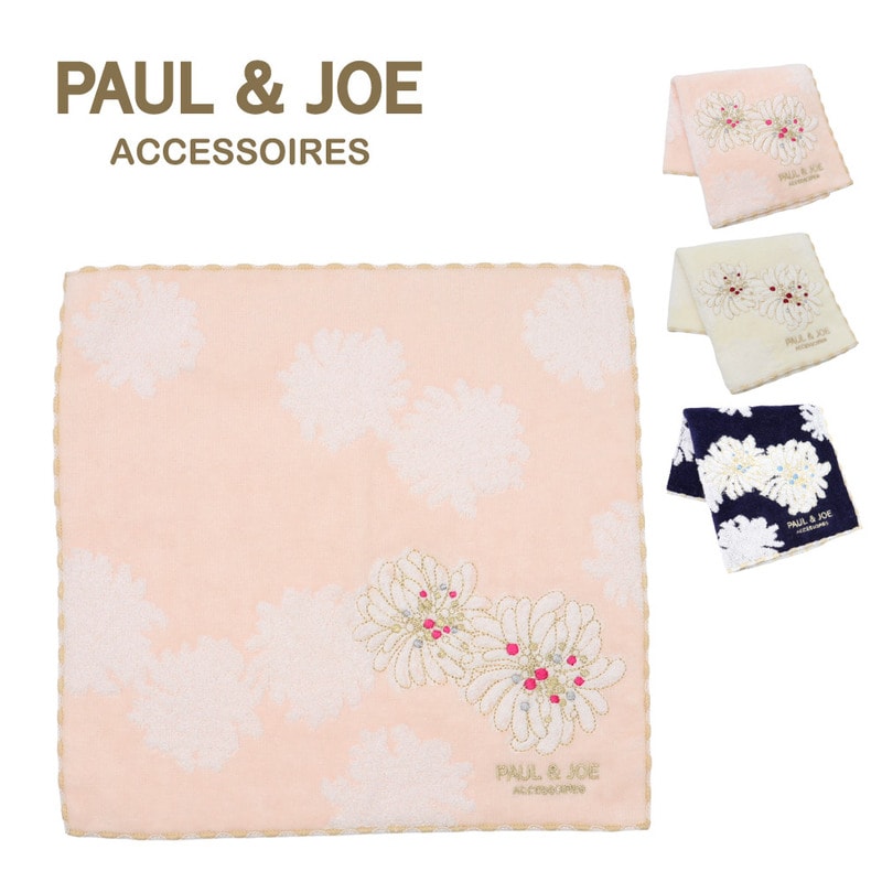PAUL&JOE ACCESSOIRES ポールアンドジョーアクセソワ  ハンドタオル レディース 可愛い タオルハンカチ ミニタオル ブランド クリザンテーム 刺繍 花柄 000287-0004