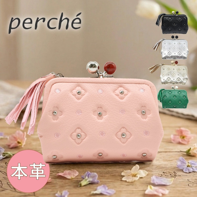 perche ペルケ がま口 財布 二つ折 ドット柄 花柄 春財布 レディース 水玉 アクリル玉 80-06-00131