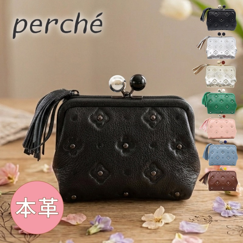 perche ペルケ がま口 財布 二つ折 ドット柄 花柄 春財布 レディース 水玉 アクリル玉 80-06-00131