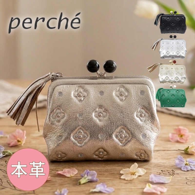 ペルケ水玉 がま口 三つ折り コンパクト財布 美品 perche ペルケ がま口 財布 二つ折 ドット柄 花柄 春財布 レディース