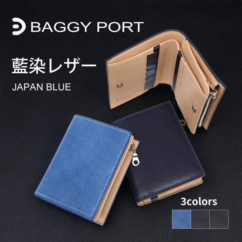 BAGGY PORT バギーポート 二つ折り財布 藍染めレザー 本革 コンパクト ZYS082 メンズ レディース 牛革 ミニ財布 姫路レザー ブランド シンプル