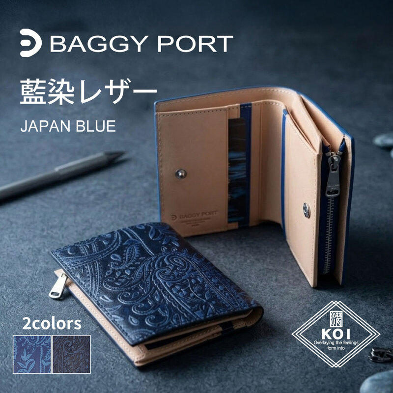 BAGGY PORT 財布 バギーポート 二つ折り 本革 牛革 レザー 国産 日本製 革 姫路レザー 藍染レザー メンズ ブルー ネイビー 型押し ペイズリー柄 zys189 ブランド