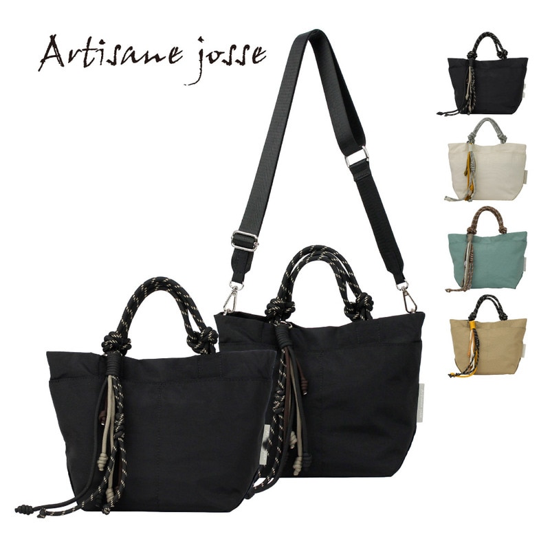 Artisane josse アルチザンヌ・ジョゼ ハンドバッグ ショルダーバッグ ロープハンドルバッグ レディース ナイロンバッグ ロープノットチャーム ロープの持ち手 バッグ ナイロン ショルダー ブランド コルデ 951-AJ-26JS102