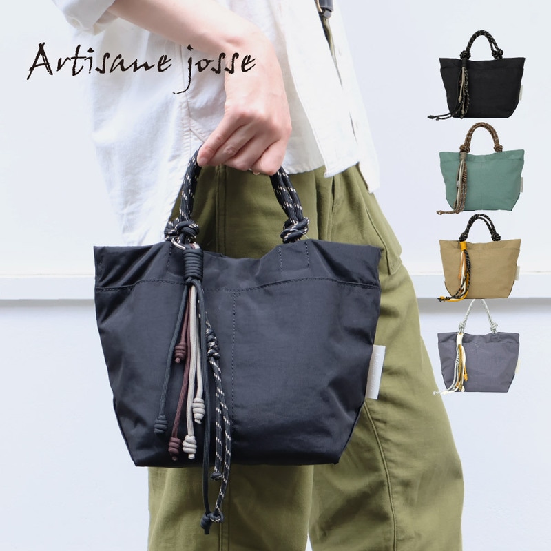 Artisane josse アルチザンヌ・ジョゼ ハンドバッグ ショルダーバッグ ロープハンドルバッグ レディース ナイロンバッグ ロープノットチャーム ロープの持ち手 バッグ ナイロン ショルダー ブランド コルデ 951-AJ-26JS102