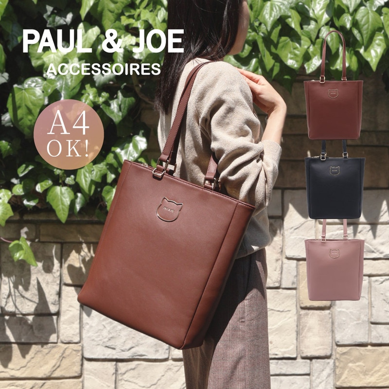 PAUL&JOE ACCESSOIRES ポールアンドジョー タテ型トートバッグ レディース トートバッグ 猫 A4サイズ 通勤バッグ 通学バッグ ブランド 可愛い pja-b1277