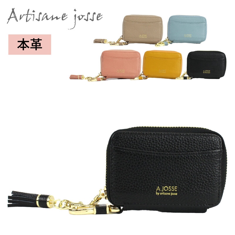 SALE 40% OFF Artisane josse アルチザンヌ・ジョゼ Petit LuLu プティルル 財布 キーケース 鍵入れ スリム レザー 革 牛革 本革 レディース ブランド 958-aj-4k003
