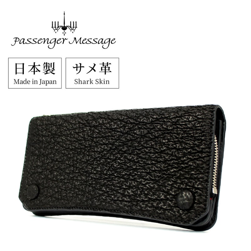 Passenger Message