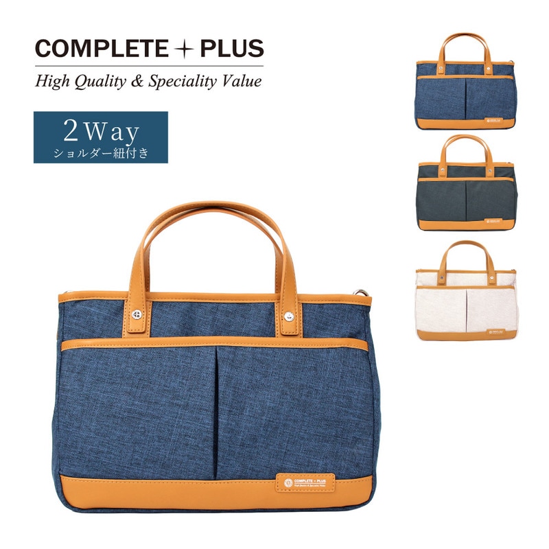 COMPLETE PLUS コンプリートプラス ハンドバッグ メンズ ショルダーバッグ 2way 男女兼用 コムディ 951-cp-5js503