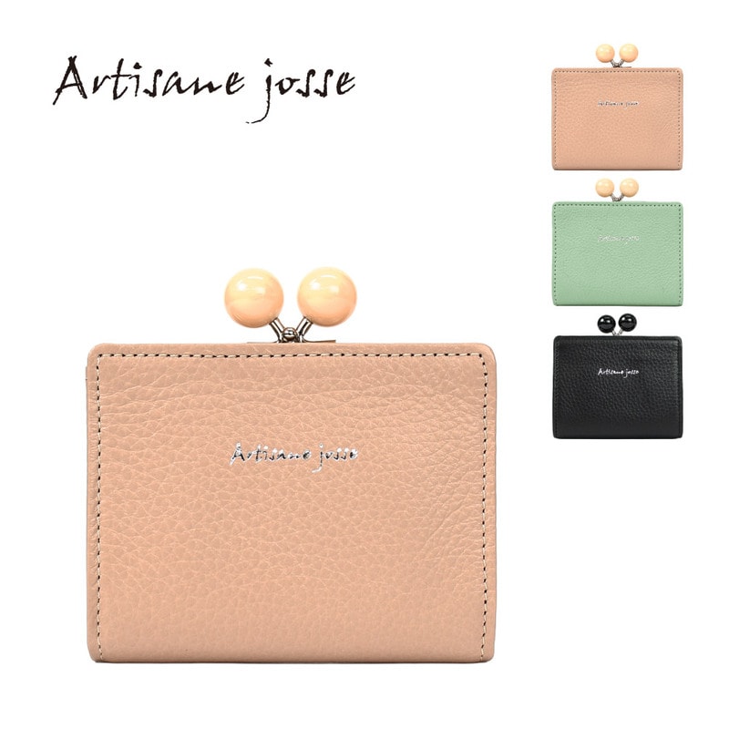 Artisane josse アルティザンヌジョゼ コインケース レディース がま口 本革 薄型 小銭入れ スキミング防止 レザー ブランド トリック2 AJ-4E105S