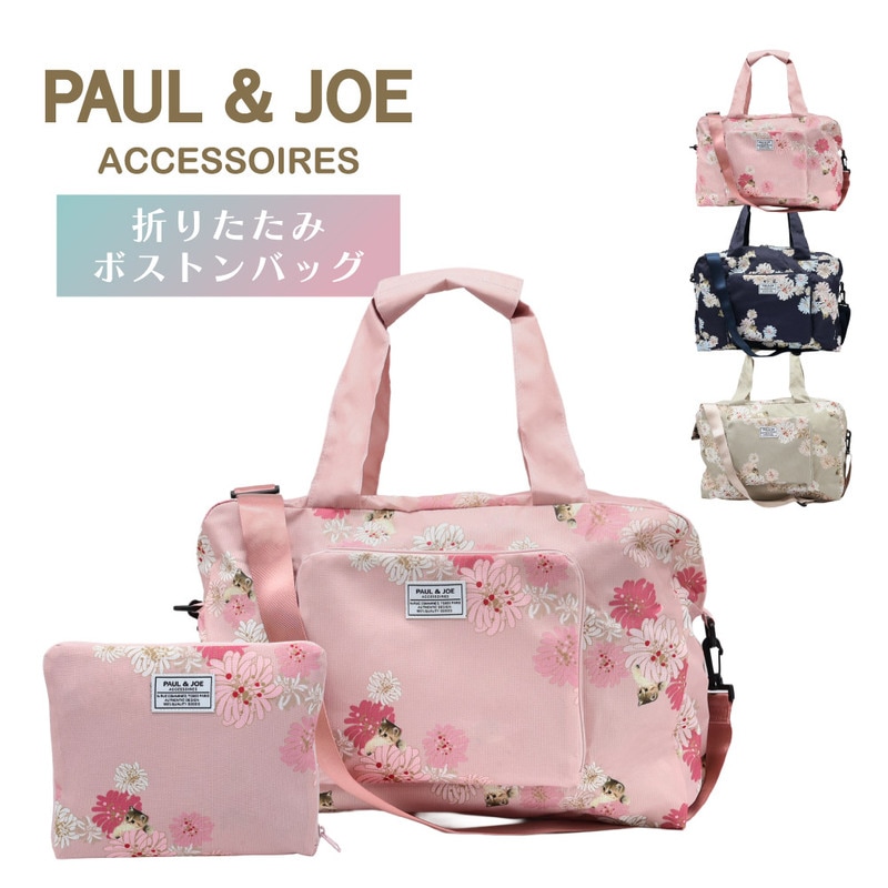 PAUL&JOE ACCESSOIRES 折りたたみボストン ボストンバッグ レディース