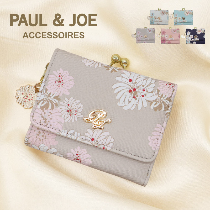 予約 新規 PAUL & JOE ACCESSOIRES ポールアンドジョー アクセソワ 三つ折り財布 財布 がま口財布 ランド 花柄 クリザンテーム pja-w1512 正規品 最強開運日 【12月7日から順次発送】