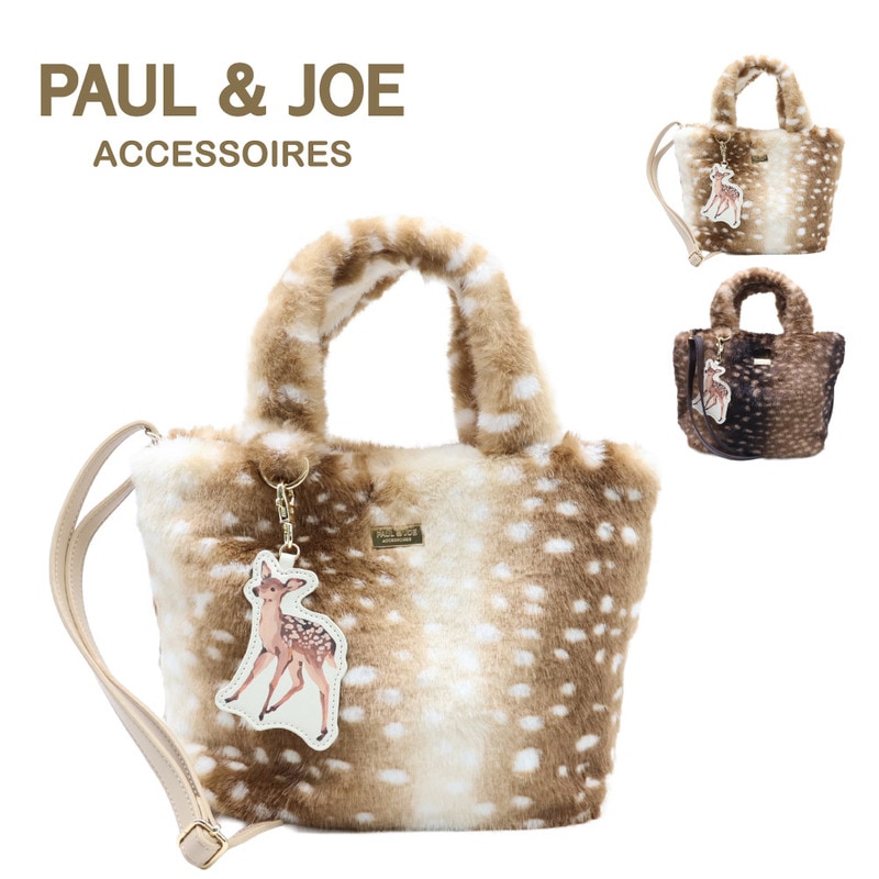 PAUL&JOE ACCESSOIRES ポールアンドジョーアクセソワ トートバッグ ショルダーバッグ ブランド レディース 可愛い ファーバッグ バンビ柄 小鹿 2way 動物 pja-b1502