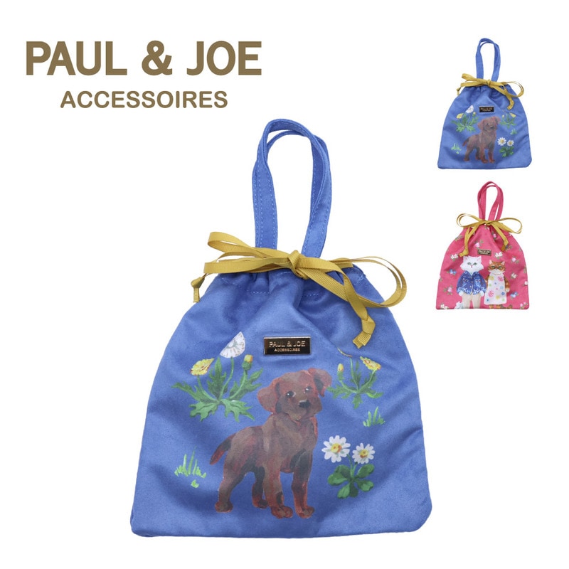 PAUL&JOE ACCESSOIRES ポールアンドジョー アクセソワ 巾着ポーチ ポルジョ ポーチ 可愛い 巾着 コスメポーチ サブバッグ ブランド ピンク ブルー 犬 猫 ポール&ジョー pja-p1492