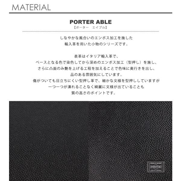 ポーター エイブル キーケース 030-03085 キーホルダー メンズ 日本製 PORTER ABLE 吉田カバン
