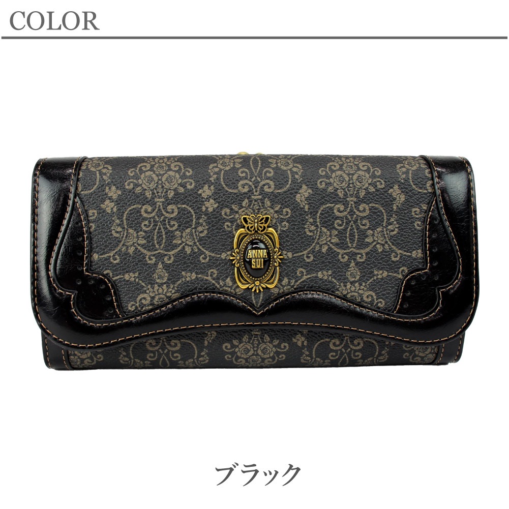 ANNASUI アナスイ 長財布 がま口 レディース レザー ブランド ブラック パープル リーブル 317880